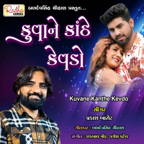 Kuvane Kanthe Kevdo | Boomplay Music