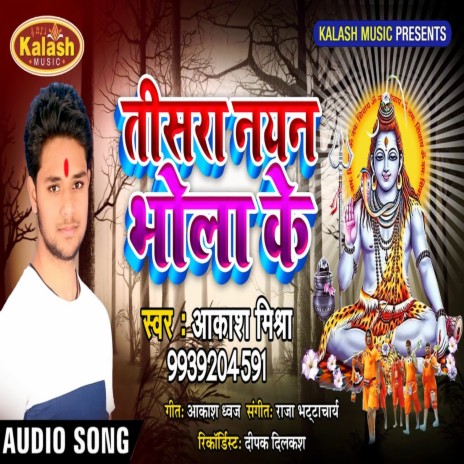 Tisara Nayan Bhola Ke (Bhakti Song) | Boomplay Music