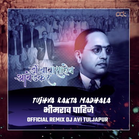 Tujhya Raktamadhala Bhimrao Pahije | Boomplay Music