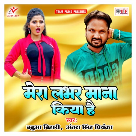 Manwa Bharat Naikhe | Boomplay Music