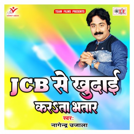 JCB Se Khudai Karata Bhatar | Boomplay Music