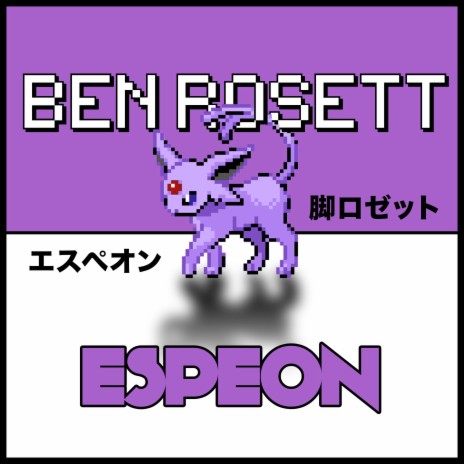 Espeon | Boomplay Music