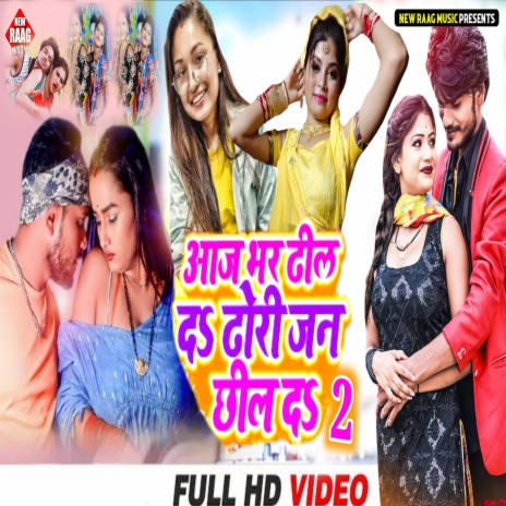 Dhori Jani Chhil Da 2 (Bhojpuri) | Boomplay Music
