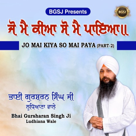 Jo Mai Kiya So Mai Paya Part - 2 | Boomplay Music