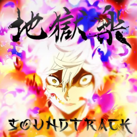Hell's Paradise Soundtrack: Main Theme (Epic Version)