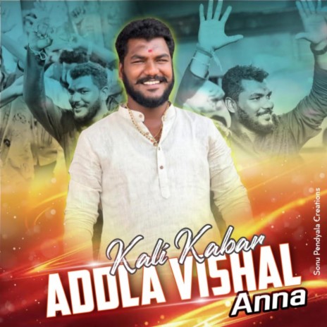 Kali Kabar Addala Vishal Anna Volume 1 | Boomplay Music