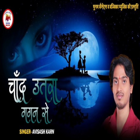 Chand Utra Gagan (Hindi) | Boomplay Music