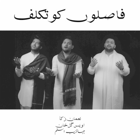 Faslon Ko Taqaluf ft. Awais Gul Khan & Jahanzaib Aslam | Boomplay Music