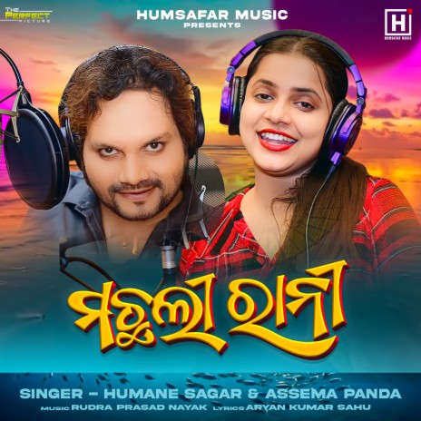 Machhali Rani ft. Humane Sagar | Boomplay Music