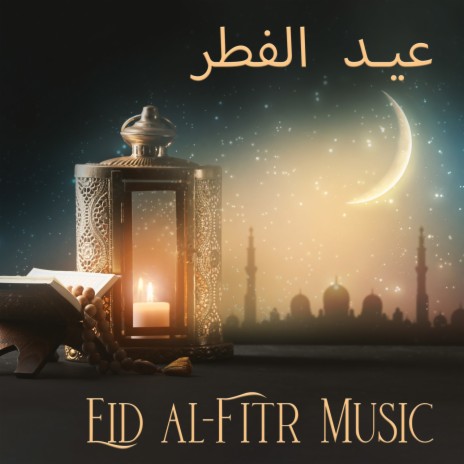 The Spirit Of Eid ft. Middle Eastern Voice