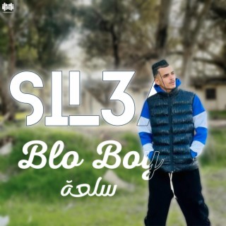 Sil3a - سلعه