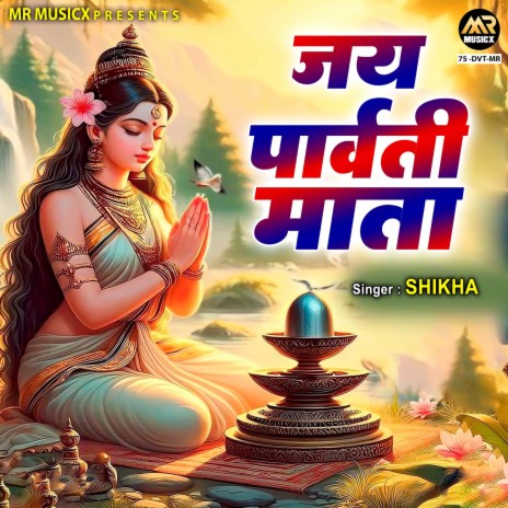 Jai Parvati Mata | Boomplay Music