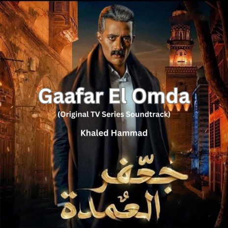 Gaafar El Omda Theme 5, Vol. 1 | Boomplay Music
