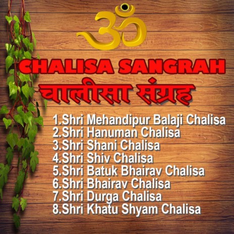 Shri Khatushyam Chalisa