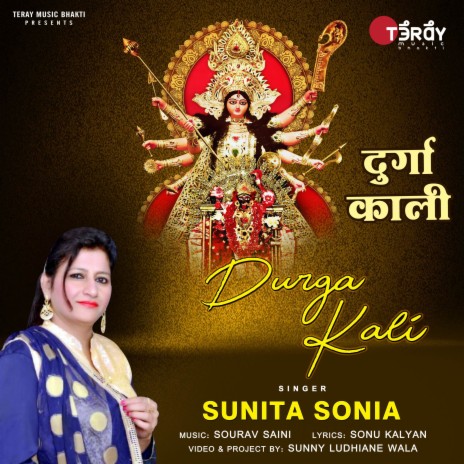 Durga Kali | Boomplay Music