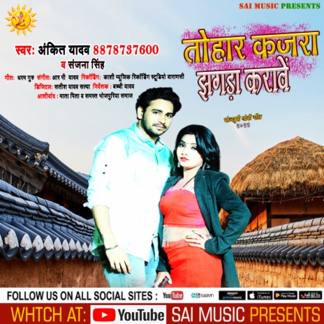 Tohar Kajra Jhagda Krave (Bhojpuri) ft. Sajana Singh | Boomplay Music