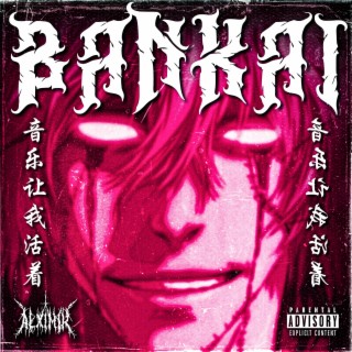 BANKAI II (Slowed + Reverb) lyrics | Boomplay Music