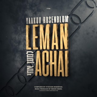 Leman Achai