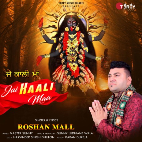 Jai Kaali Maa | Boomplay Music