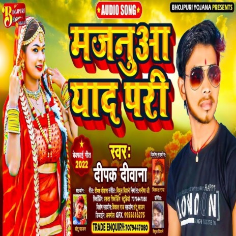 Majnua Yad Pari (Bhojpuri Song) | Boomplay Music