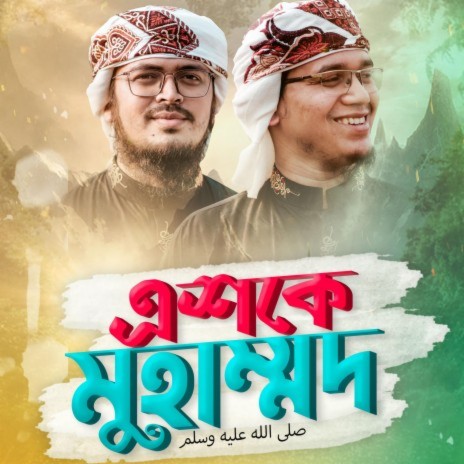 Eshke Muhammad (Kalarab) | Boomplay Music