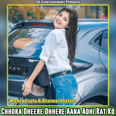 Chhora Dheere Dhhere Aana Adhi Rat Ko ft. Mamta Gupta | Boomplay Music
