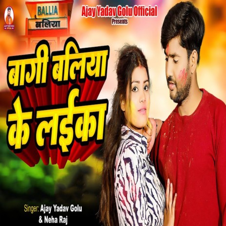 Bagi Ballia Ke Laika ft. Ajay Yadav Golu