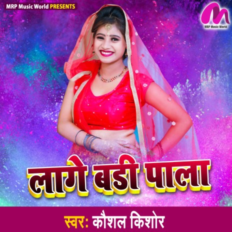 Lage Badi Pala | Boomplay Music