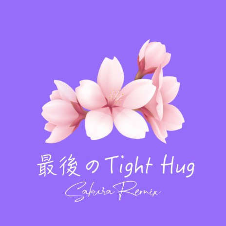 最後のTight Hug (Sakura Remix) ft. LoFi Cat | Boomplay Music