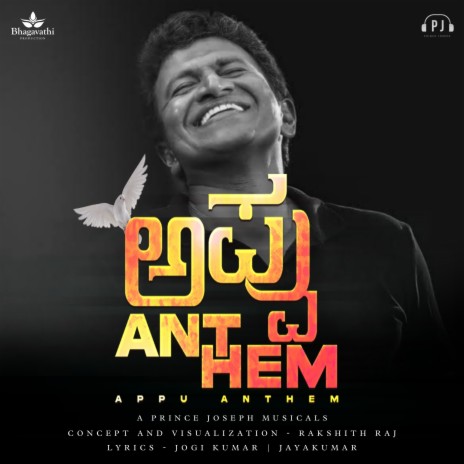 Appu Anthem ft. Bharathi Hurugal, Suthan Dileep, Prerana Praveen, Ruthu Aaradhya & Vinay Shetty