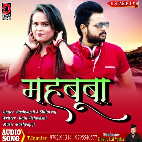 Mehbooba (Bhojpuri) ft. Kashyap Ji | Boomplay Music
