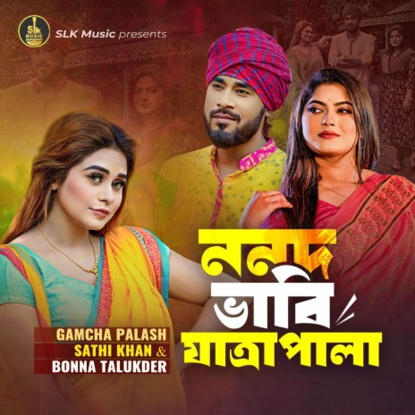 Nonod Vabi Jatrapala ft. Sathi Khan & Bonna Talukder | Boomplay Music