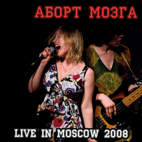 2008 песни