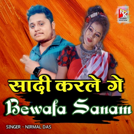 Sadi Karle Ge Bewafa Sanam | Boomplay Music