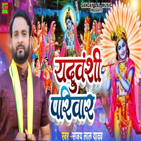 Yaduvanshi Parivar | Boomplay Music
