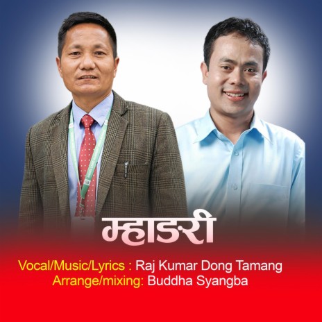 Mhangri New Tamang Love Song
