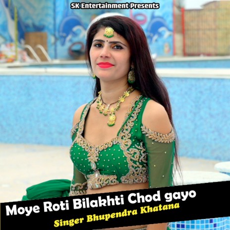 Moye Roti Bilakhti Chod Gayo | Boomplay Music