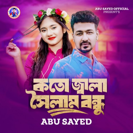 Koto Jala Soilam Bondhu | Boomplay Music