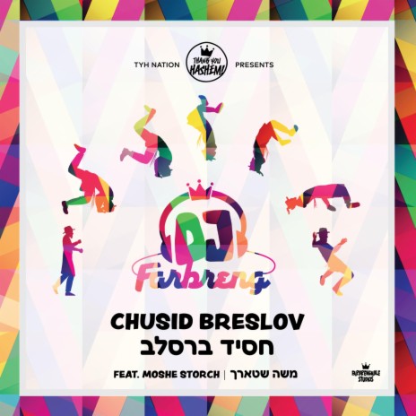 Chusid Breslov - חסיד ברסלב ft. Moshe Storch & DJ Farbreng
