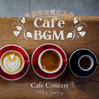 今日のお気に入りカフェBGM - Cafe Concert
