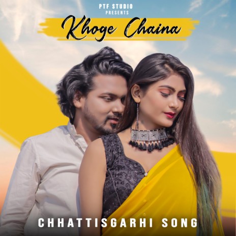 Khoge Chaina (feat. Vikrant Sahu & Srishti Goswami) | Boomplay Music