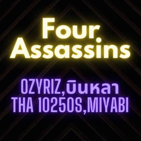 Four Assassins & Chun one) ft. Ozyriz, บินหลา, tha 10250s (ชมรม) & Chun one | Boomplay Music