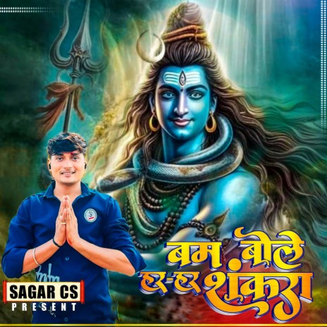 Bam Bhole Har Har Shankara ft. Jay Koli & Sagar Salunke