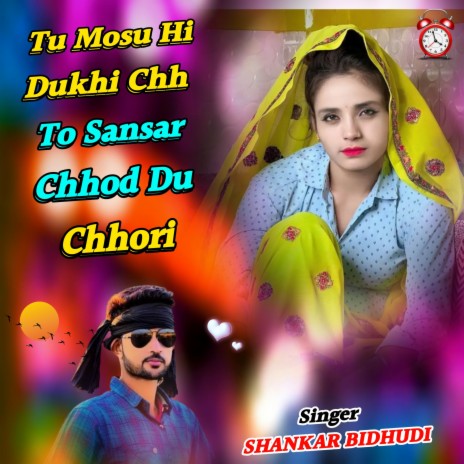 Tu Mosu Hi Dukhi Chh To Sansar Chhod Du Chhori ft. Samay Singh Peelwal | Boomplay Music
