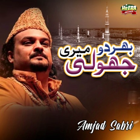 Ali Ke Sath Hai Zahra Ki Shadi | Boomplay Music