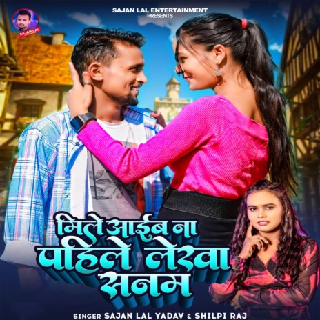 Mile Aaib Na Pahile Lekha Sanam ft. Shilpi Raj | Boomplay Music