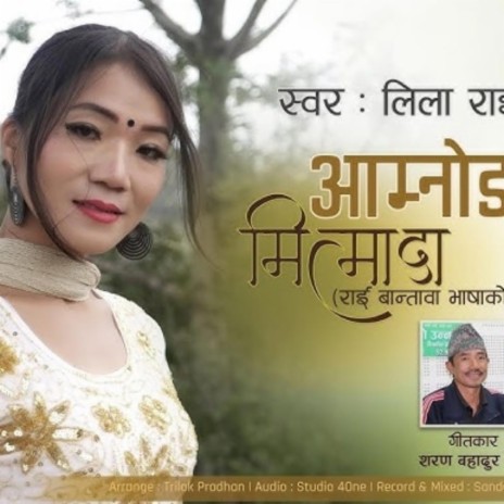 Amno Nga Mitmada ft. Lila Rai & Manoj Sangson Rai