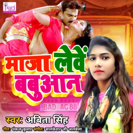 Maza Leve Babuaan | Boomplay Music