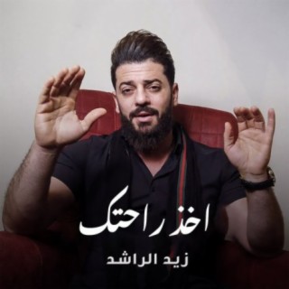 Zaid Al Rashed