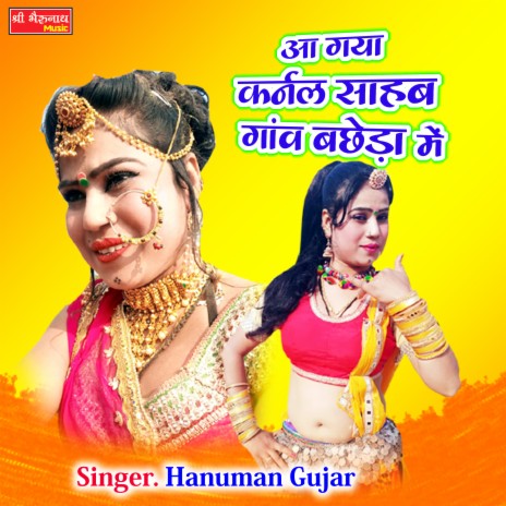 Aa Gaya Karnal Shaab Gaw Bacheda Main | Boomplay Music